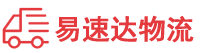 邵阳到山亭区物流公司